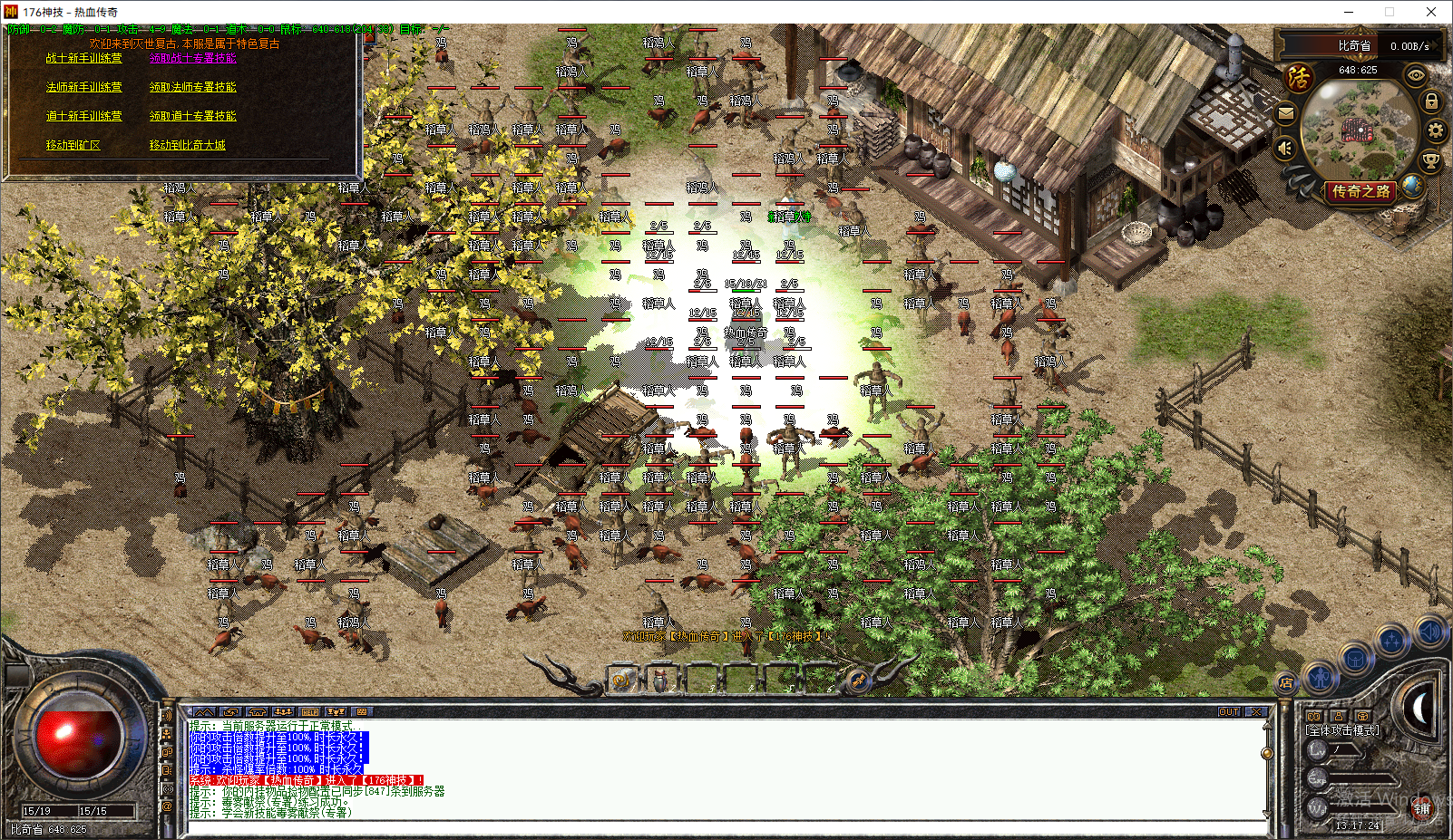 1.76神技，16大陆!之前开过群服