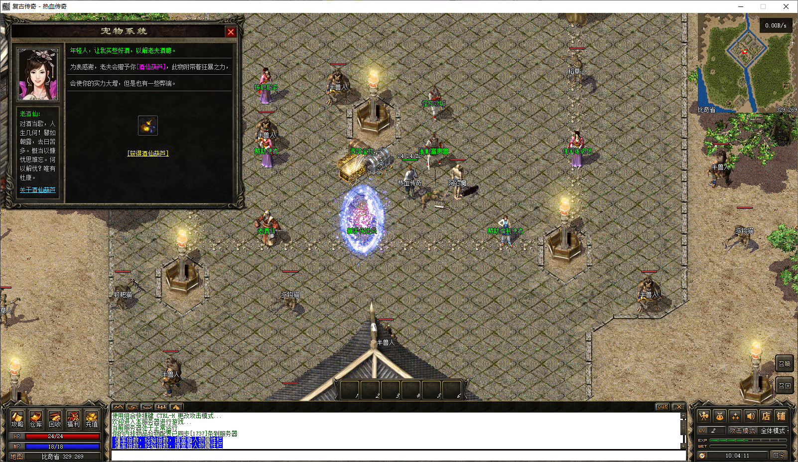 1.76特色buff版本